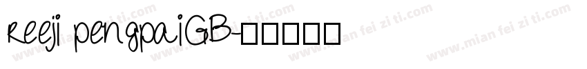 reeji pengpaiGB字体转换